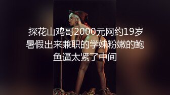 【利哥探花】25岁漂亮小少妇，深夜加班赚个外快，情趣黑丝，今晚遇到打桩机，一波波高潮袭来狂叫01