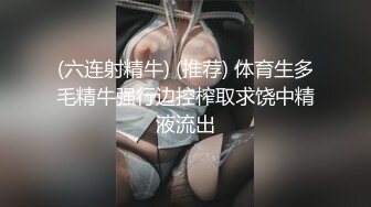 【新片速遞】  高颜黑丝伪娘吃鸡贴贴 硬了出水了 想被哥哥操了 太大了慢点 啊啊哥哥操硬了 被大鸡吧小哥哥猛怼 口爆满满一嘴精液 