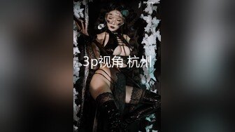 最新网红美少女押尾貓VIP版性爱成瘾系列之湿身美少女 JK制服黑丝骚猫浴室玩冰屌自慰 直插花心 高清720P版