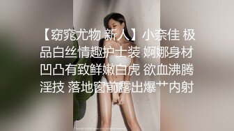 麻豆传媒 MCY0067 护士女儿的粉色小逼-沈娜娜