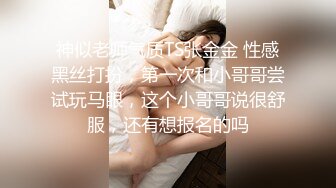 6草过小姨子0318的骚女朋友私信给我QQ