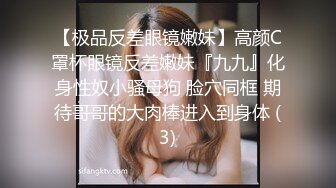 她在笑，她在闹，我在拍摄~【看简介同城约炮】