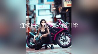  约会性感高跟时尚美女 黑色情趣小吊带就是叫人欲望沸腾趴身上舔吸玩弄啪啪大力抽操水印