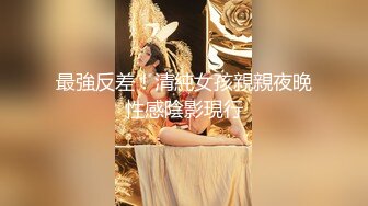 【黄先生探花】眼镜男约个苗条少妇TP啪啪，穿黑丝撕开后入骑乘猛操撞击，先搞在做服务舔菊口交