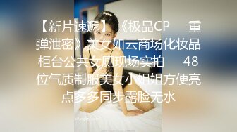 【新片速遞】 《极品CP☀️重弹泄密》美女如云商场化妆品柜台公共女厕现场实拍☀️48位气质制服美女小姐姐方便亮点多多同步露脸无水