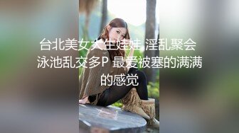 城中村出租屋窗外偷窺偷拍大奶打工妹洗澡，洗完擦乾頭髮整理那濃密的黑森林