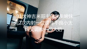 麻豆传媒-土豪梭哈赌荷官一晚 爆精内射操黑丝巨乳翘臀女神