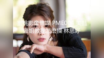 国产TS系列骚里骚气的胖妖调教小受干到射