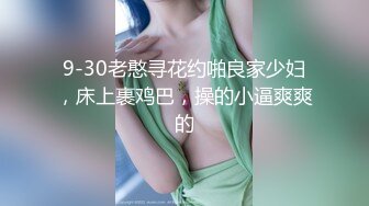 大眼睛清纯美少女，外表甜美乖巧，丁字裤黑丝袜，扒开掰穴特写，道具抽插舔弄，上面一根下面一根