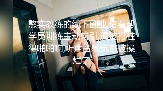 果凍傳媒FSQG-006美乳姐姐浴缸激情-許木學長