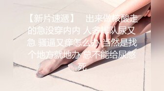 ❤️√ 巨乳女友体验按摩师帮你全身服务 身材特好 无毛一线天 多姿势被猛干