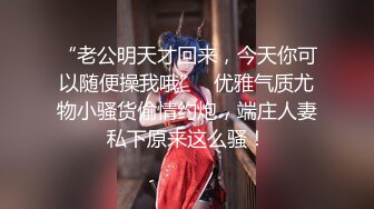 【新片速遞】 东莞的大奶妹，网上文爱寻找的下贱母狗❤️跪在地上自慰，勾引我！