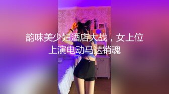 “爽~爸爸”对话淫荡，四眼PUA调教大神圈养高颜值极品超嫩妙龄美少女，学生制服毒龙插嘴窒息口爆无套中