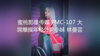 【精品推荐】Transexjapan最新流出中国TS小乐岛国拍摄系列新作 激战岛国男优操到高潮脸