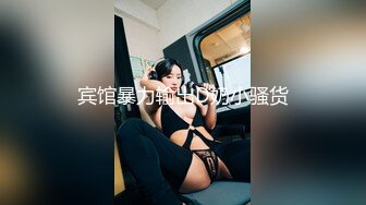 温柔可爱女仆装居然是人妖蕾丝内裤脱掉玻璃棒插进菊花猥亵男吃奶添JJ硬梆梆干屁眼流白浆