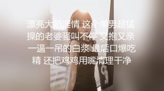 -皮蛋小生老哥驾车出去开房操 大耳环熟女 洗完澡口交舔屌 后入大屁股骑乘猛操