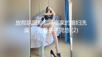 STP14208 【18岁的越南小姑娘】身材相貌极品，楚楚可怜的妹子跟老公到小镇浴室啪啪，又撸又口终于把~鸡鸡搞硬了赶紧插入