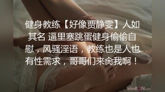  强上漂亮小女友操着操着愿意了，把她搞爽了一切好说