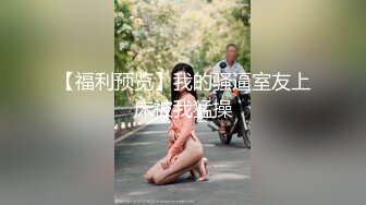 【箬箬么】极品清纯女神，家中卧室背着爸妈自慰，双马尾反差婊，小穴粉嫩多汁好会玩 (3)