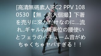 FC2PPV-4361617-【音大生純粋】もしこのこの知人だったら「こんな動画なんて絶対出るな！