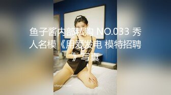 《最新泄密?反差尤物》推特极品网红巨乳女神【九儿温柔妹妹】定制私拍！一线天肥鲍摇奶展穴地下车库露出完成任务