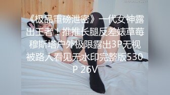 《最新购买精品》超顶大尺度！假面舞团美乳肥臀眼镜御姐69号VIP版~各种情趣赤裸裸露奶露逼顶胯摇摆挑逗~诱惑力十足 (9)