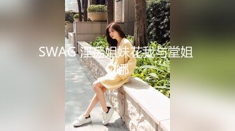 麻豆传媒MD-0208快感刺激的极致调教-夏晴子 苏清歌【MP4/315MB】