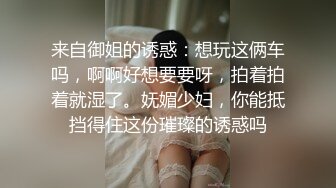 大奶母狗，自慰1