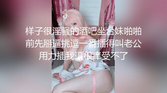 STP27248 扣扣传媒 FSOG029 萝莉天花板 ▌粉色情人▌肛塞萝莉全自动采精 后庭异物极致快感 狂肏人宠爆射蜜臀