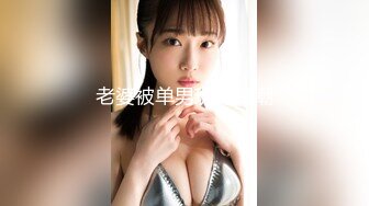 ⚫️⚫️最新订阅流出，女体SM绳艺大师【Ace无忌】推特福利视图