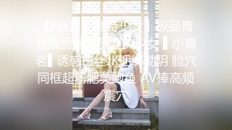 【网红❤️推特少女】极品青春靓丽露脸反差美少女 ▌小青茗▌诱惑白丝JK捆绑勒阴 脸穴同框超粉肥美鲍鱼 AV棒高频震穴