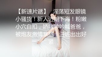 《魔手?外购?无水原版》经典神作！夜场酒吧女厕正面镜头偸拍各种时尚小姐姐方便?赏脸赏逼?附高清补光图