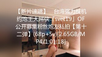 《经典❤️收藏》当年火爆全网的某航空公司空姐清纯美女3P不雅自拍8部高码率无水印原始版本