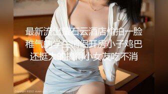 [0B9C]【群交派对】极品性女神『Meaw』2023性爱群交私拍狂野小浪逼真抗操几个J8轮番上阵