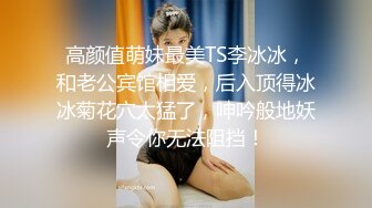  气质极品黑丝大白腿，极致活，舌头挑逗马眼，女上位无套啪啪，传教士操逼，大胸乱颤，表情爽翻天