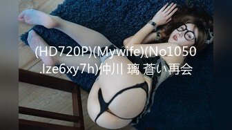 (HD720P)(Mywife)(No1050.lze6xy7h)仲川 璃 蒼い再会