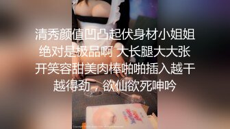 推特爱健身的翘臀大妞，D奶女神【子柒学姐ifluval】福利，毒龙啪啪像母狗一样被调教