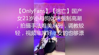 【OnlyFans】【逃亡】国产女21岁小母狗优咪强制高潮，拍摄手法唯美系列，调教较轻，视频非常好，女的也够漂亮 114