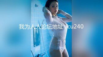 STP30661 【瘦猴先生探花】泡良佳作  小母狗真是骚  无套内射 娇喘阵阵享受其中 VIP0600