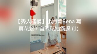 你的女神有钱人的母狗！推特富二代【上海大少爷】订阅性爱私拍②，约炮各行各业极品露脸母狗，人生赢家