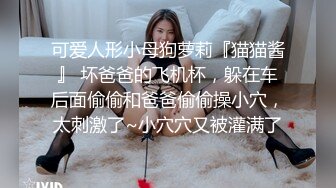   小情侣 啊啊好舒服 老公鸡鸡太大了 啊啊 老公真的好爽啊 开档黑丝女友被无套输出