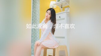 完美胸型推特Lvressee腰细腿长臀部完美道具啪啪紫薇私拍流出 高清私拍160P