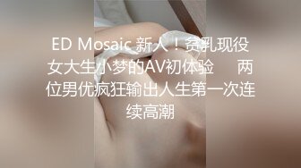 STP27433 ED Mosaic 素人美容师的首次3P初体验 VIP0600