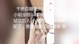 ✿黑丝美腿尤物女神✿“喜欢我下面吗？全部都插进来啊！“温婉气质却充满骚骚的感觉 看了就想狠狠插她，撕破黑丝爆操