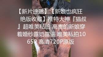 云盘王者泄密④露脸才是王道！对话淫荡，艺术学院高颜美女出租房被四眼男友各种玩肏喷水，已经被调教成反差母狗 (4)