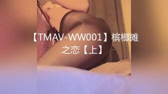 【TMAV-WW001】槟榔摊之恋【上】