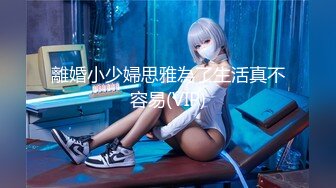 天美传媒华语AV品牌新作-我的美女室友2 巨乳少女下海称为天美女优 爆乳美少女沙美辰 高清720P原版