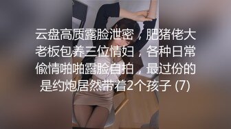 推特性爱大神重金约炮豪乳美女性爱私拍流出 淫荡群交乱操内射 前裹后操 高清720P原版无水印 (6)