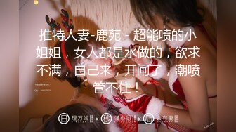 《最新重磅新瓜速吃》AF顶流人造极品巨乳肉感大肥臀女神【BJ徐婉】没钱了再度复出，裸舞疯狂自抠~炸裂 (2)