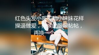 STP29715 无敌粉穴网红女神！白嫩美乳超柔软！掰穴特写超嫩，玫瑰花肛塞洞口磨蹭，难得一见的美穴